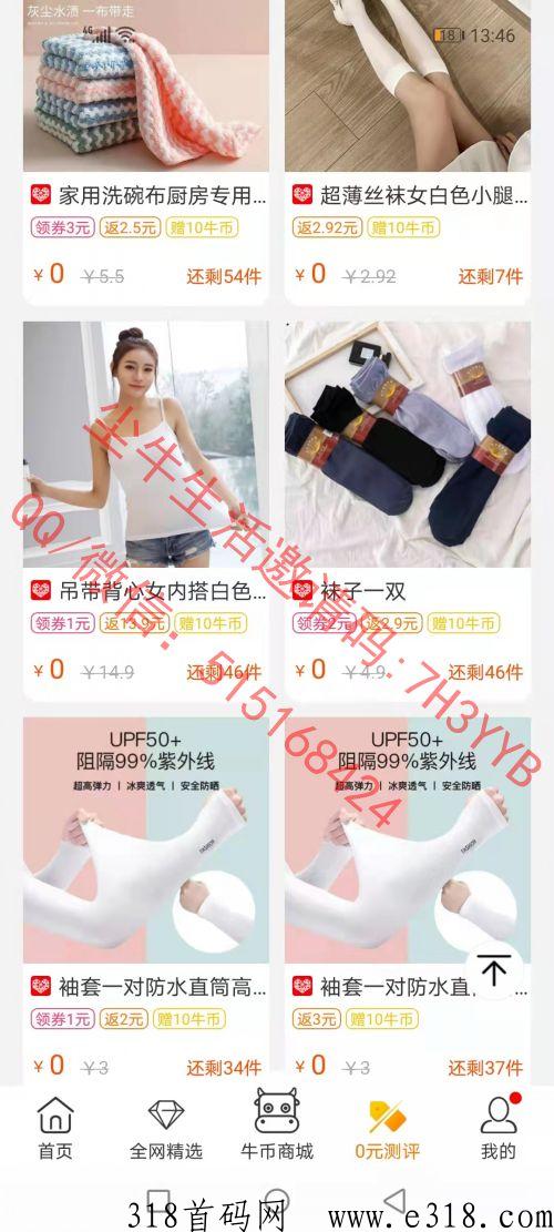 尘牛生活为商家提升店铺运营效果，打造更高的DSR综合评分0元测评