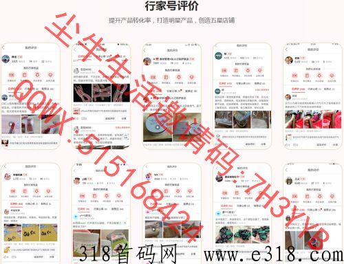 尘牛生活为商家提升店铺运营效果，打造更高的DSR综合评分0元测评