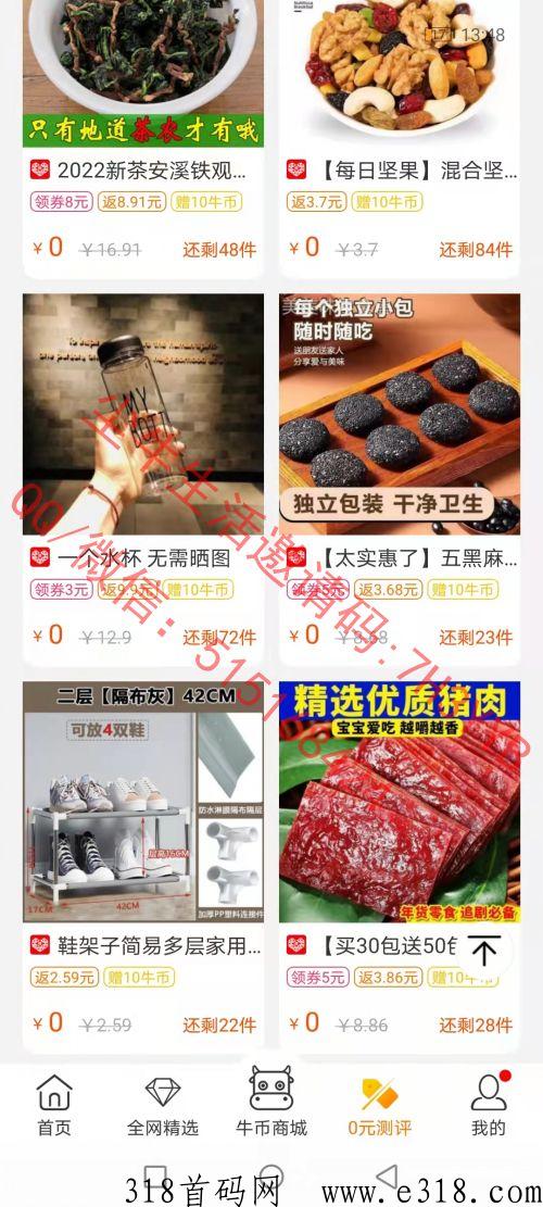 尘牛生活为商家提升店铺运营效果，打造更高的DSR综合评分0元测评