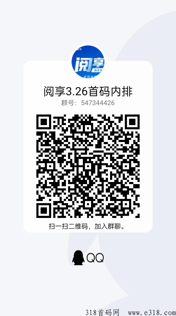 阅享火热内排！全网最高扶持