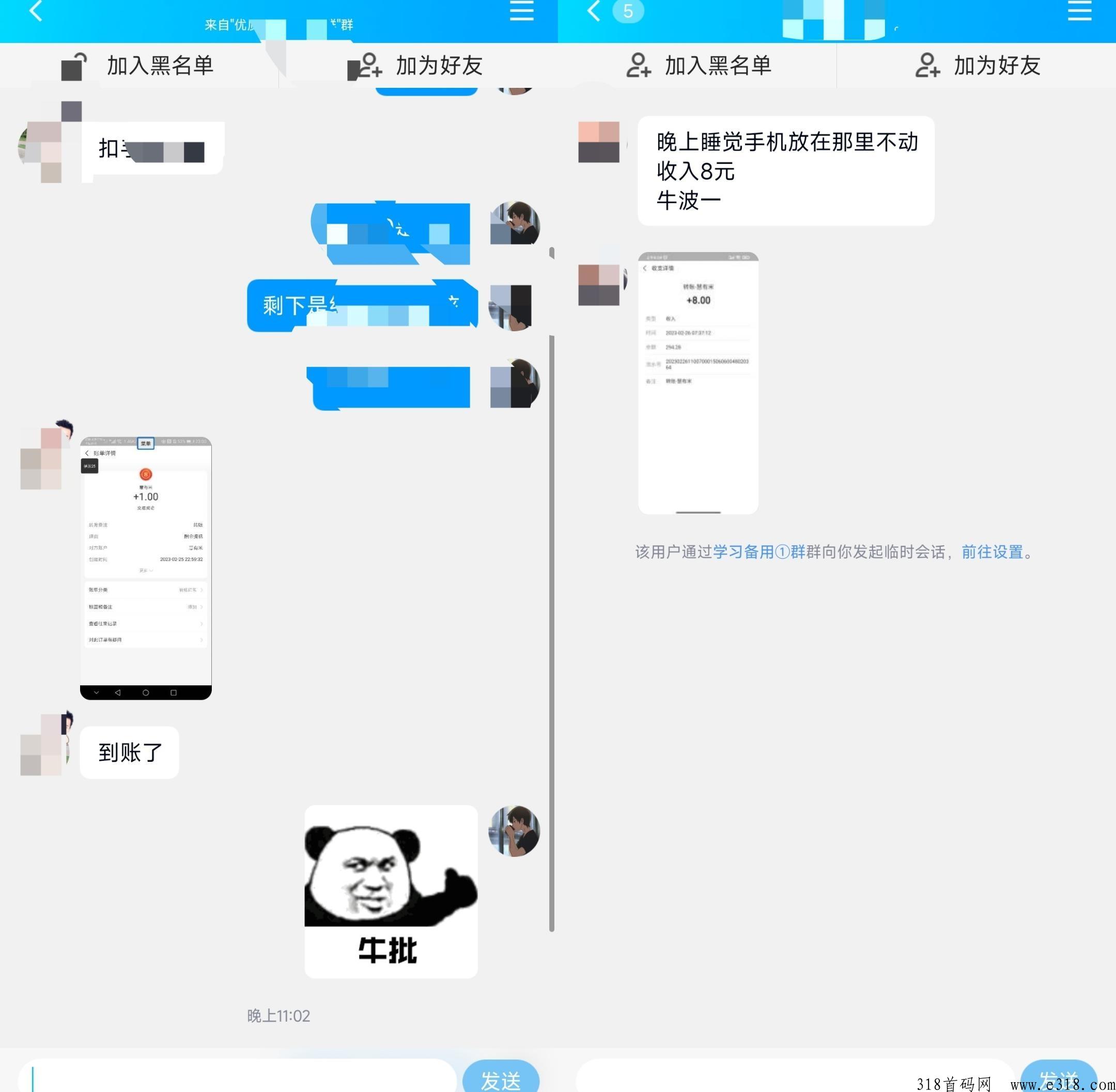 慧有米，最火爆首码项目