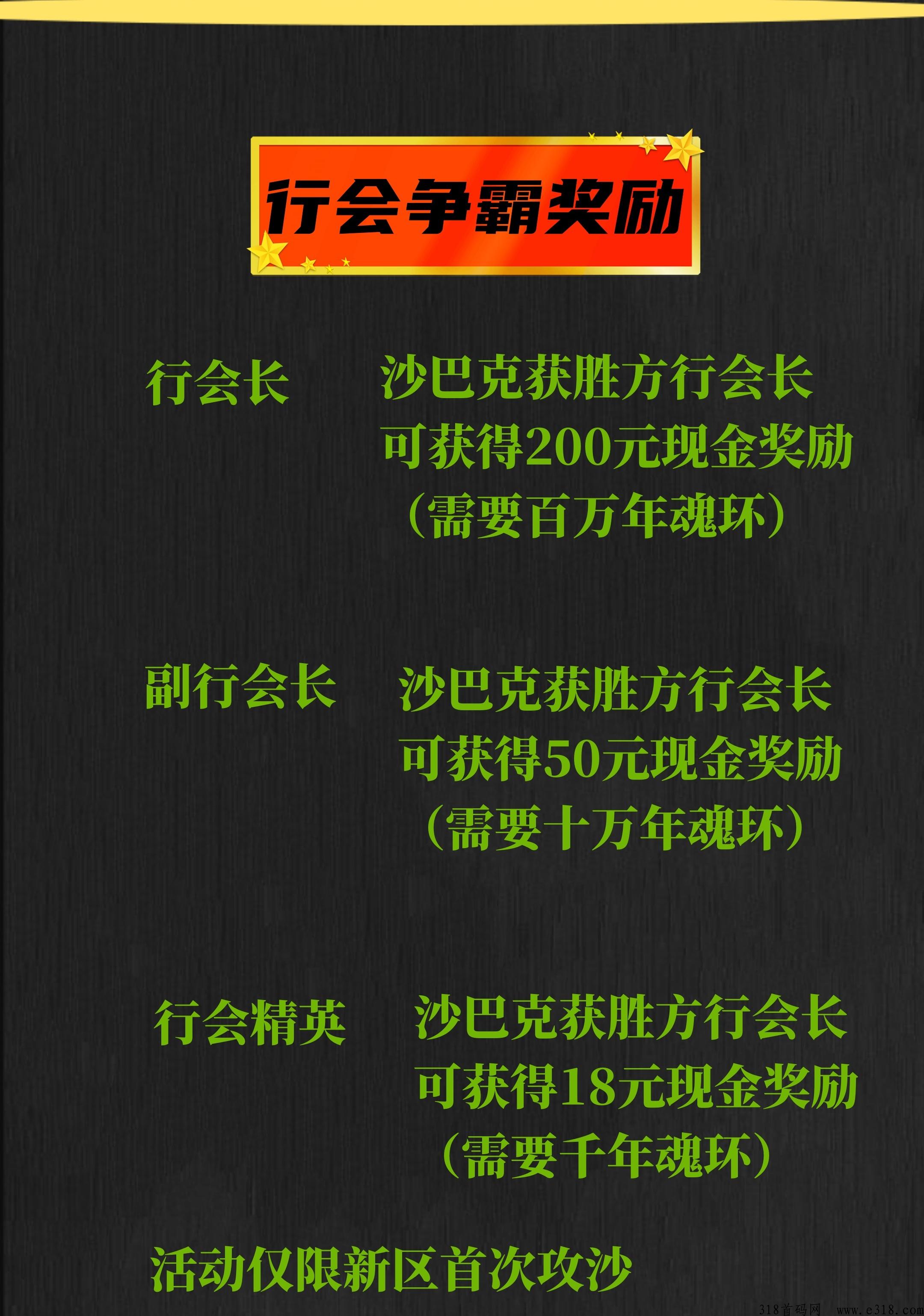 自由之刃高爆版，明天中午12点准时开放新区，高爆打金服，福利拉满，无门槛不卡提现可撸，速度上人
