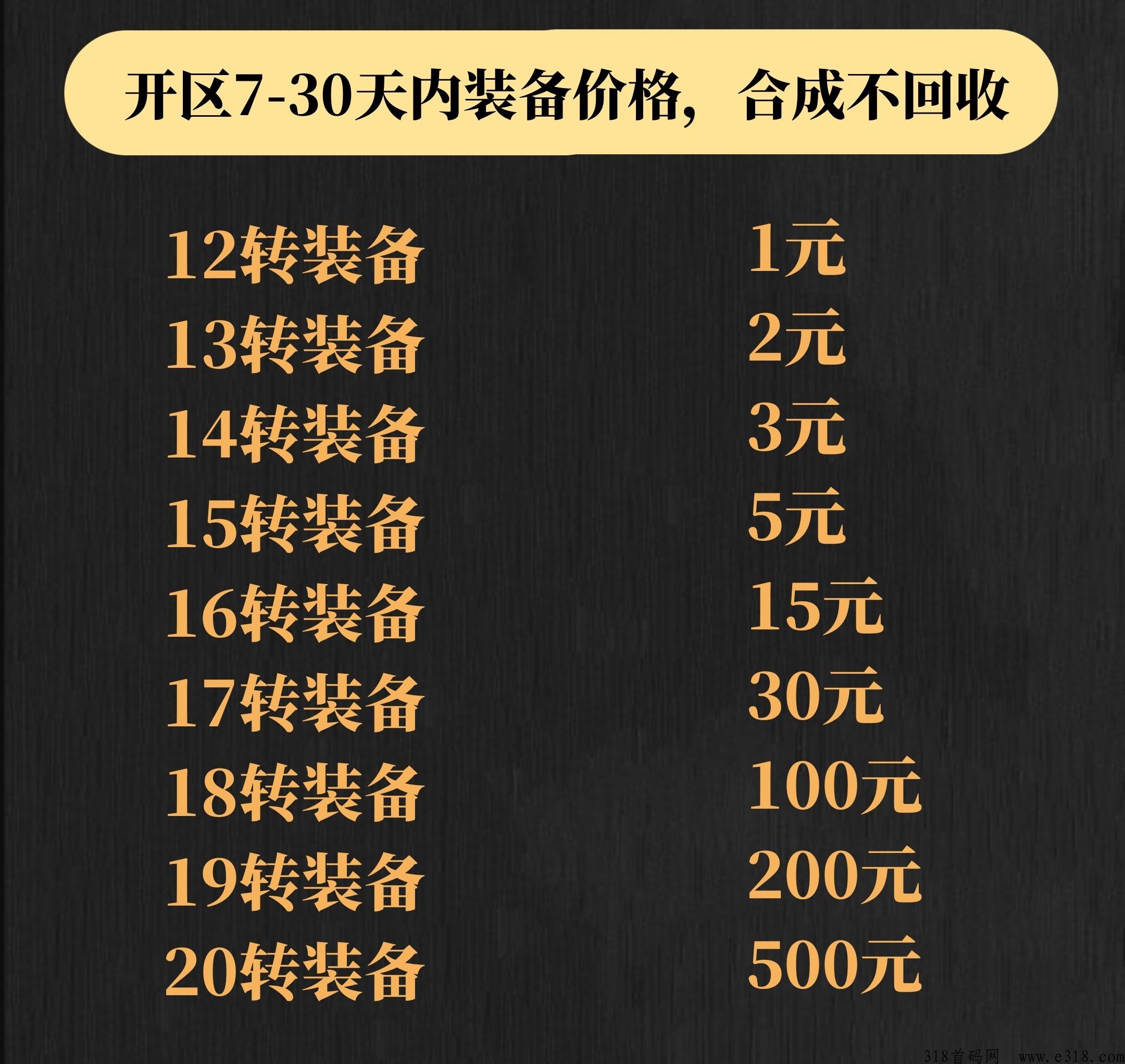 自由之刃高爆版，明天中午12点准时开放新区，高爆打金服，福利拉满，无门槛不卡提现可撸，速度上人