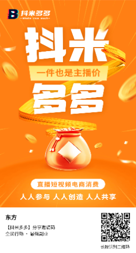 抖米多多是一款3ⅹ3复制滑落模式平台，创业赚钱首选平台