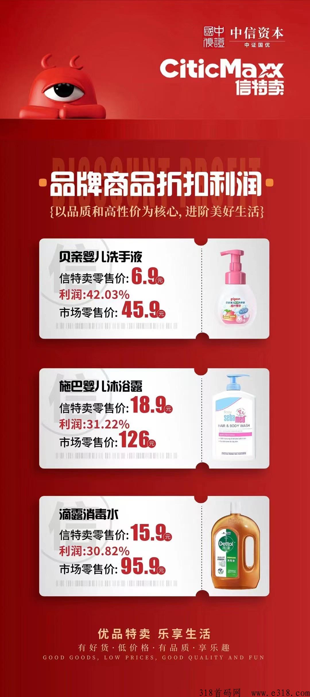信特卖是什么？一篇文章告诉大家