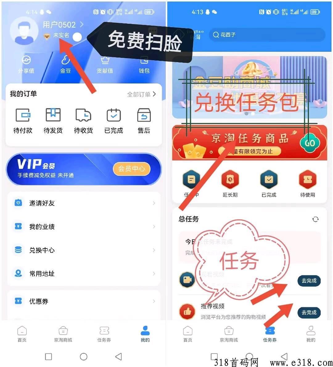 京淘，首码项目，官方邀请码多少呐，免费实名，积分5以上