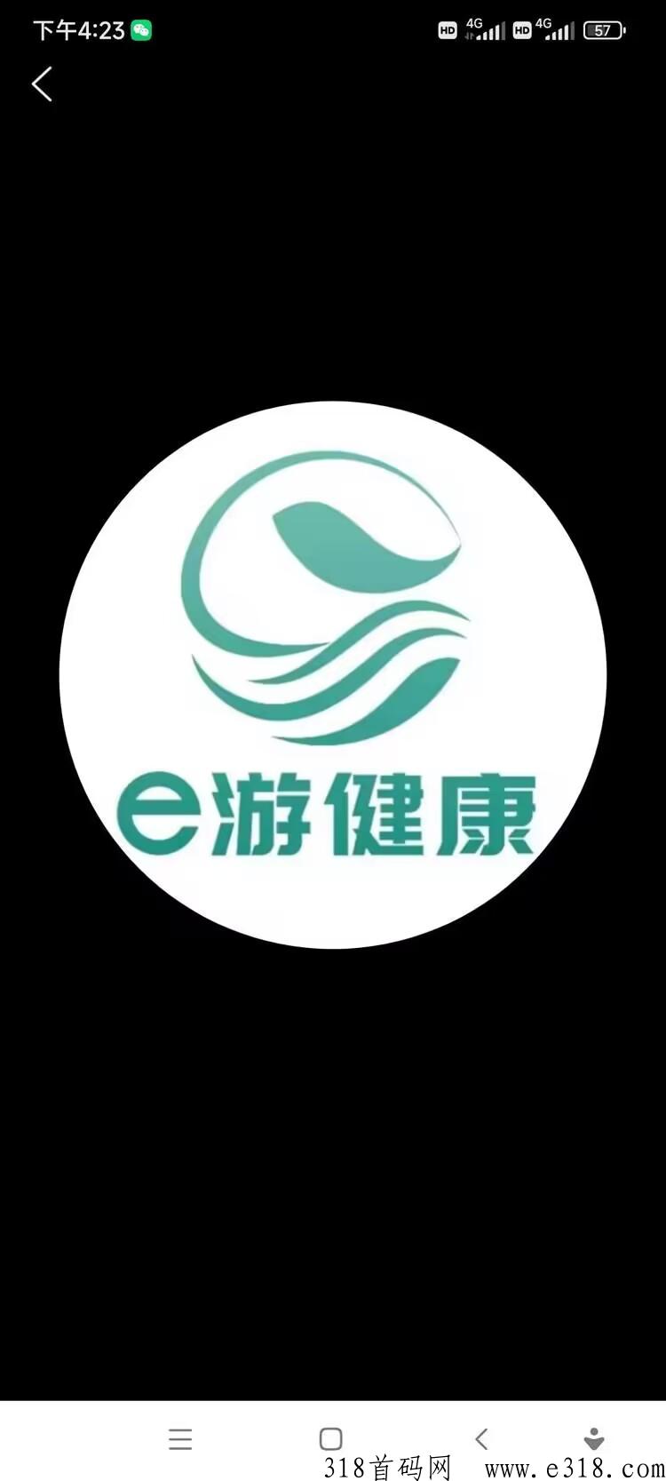 （E游健康）2023年开年巨作，零投资，零风险，纯绿色，实体落地项目