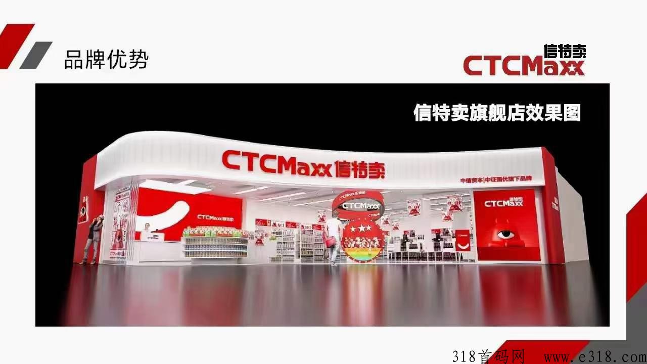 信特卖《g优商城》总部首码对接团队长