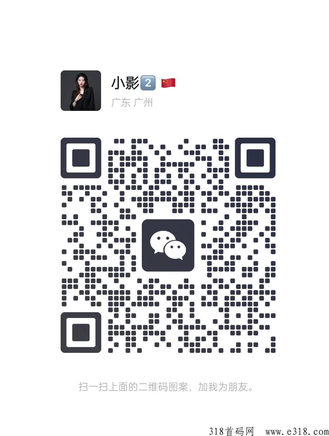 信特卖《g优商城》总部首码对接团队长