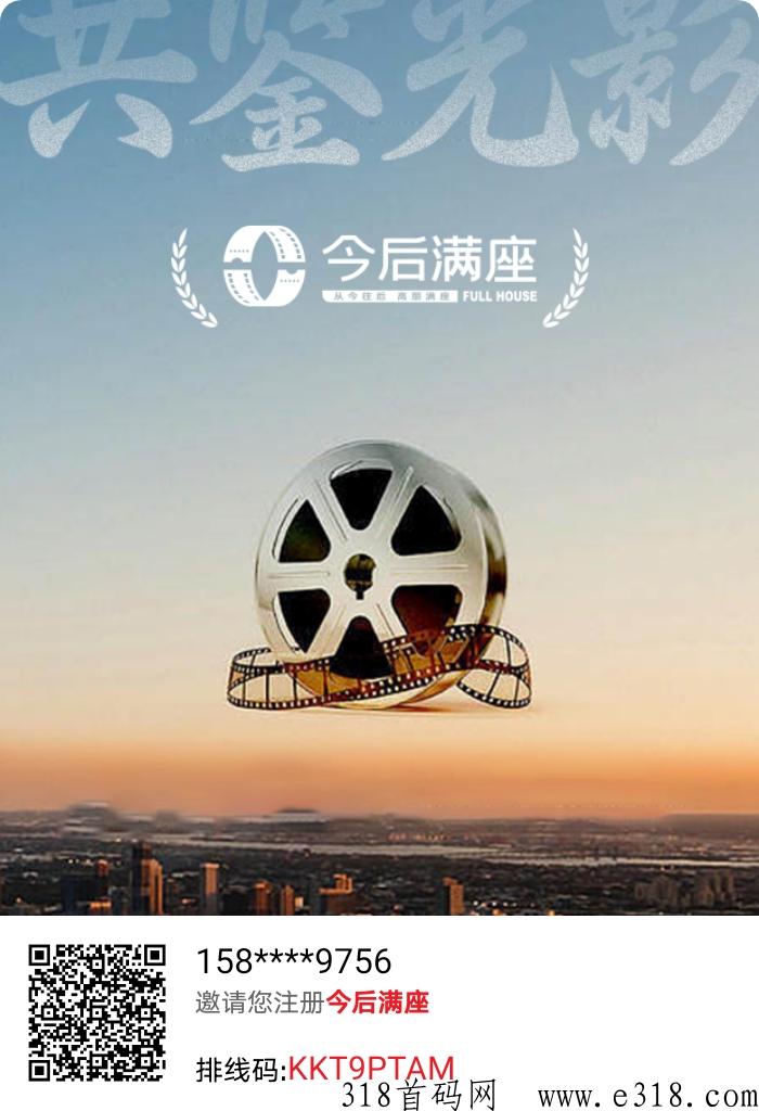 今后满座联创团队排线万人大区