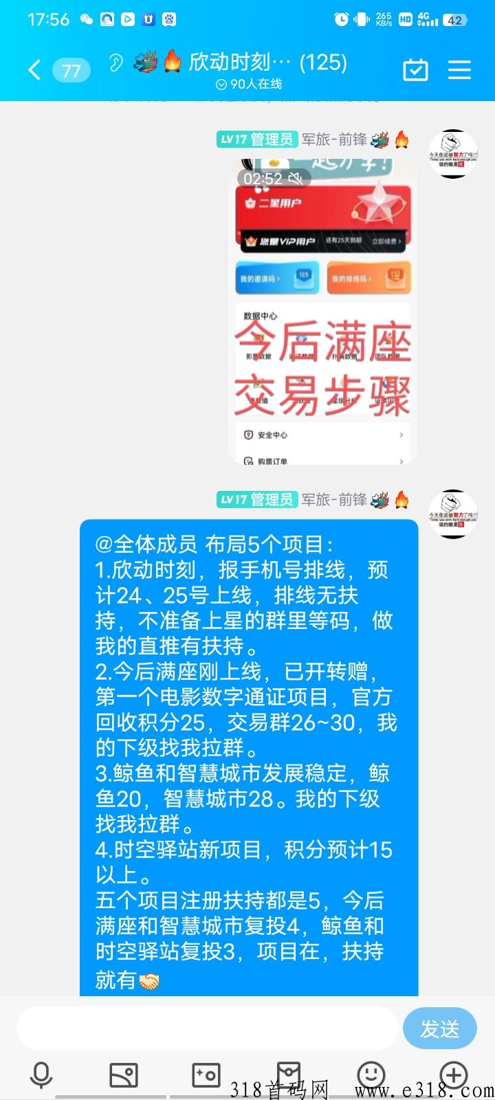 今后满座：转赠功能已开，积分价值高，扶持团队