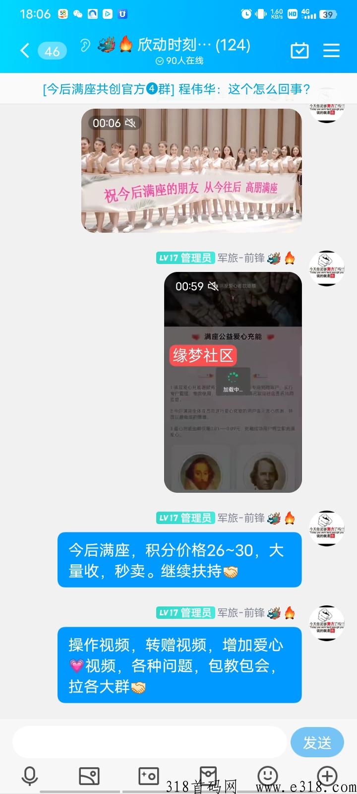 今后满座：转赠功能已开，积分价值高，扶持团队