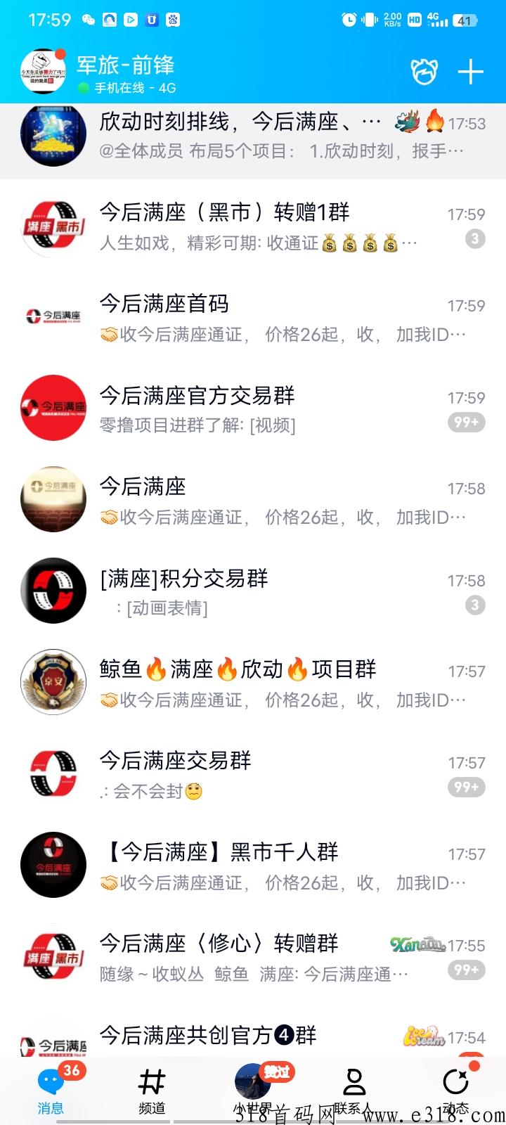 今后满座：转赠功能已开，积分价值高，扶持团队