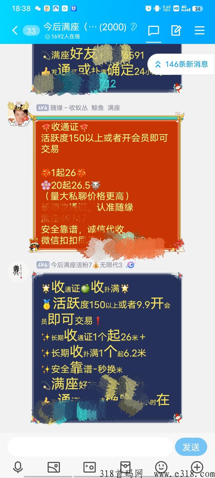 今后满座：转赠功能已开，积分价值高，扶持团队