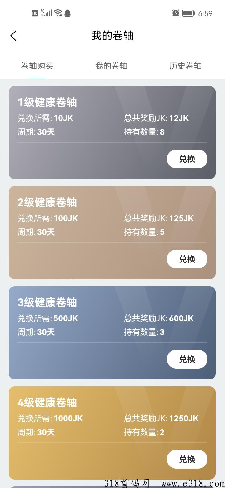 健康家园火爆上线，无广告无认证费，卷轴模式已开交易