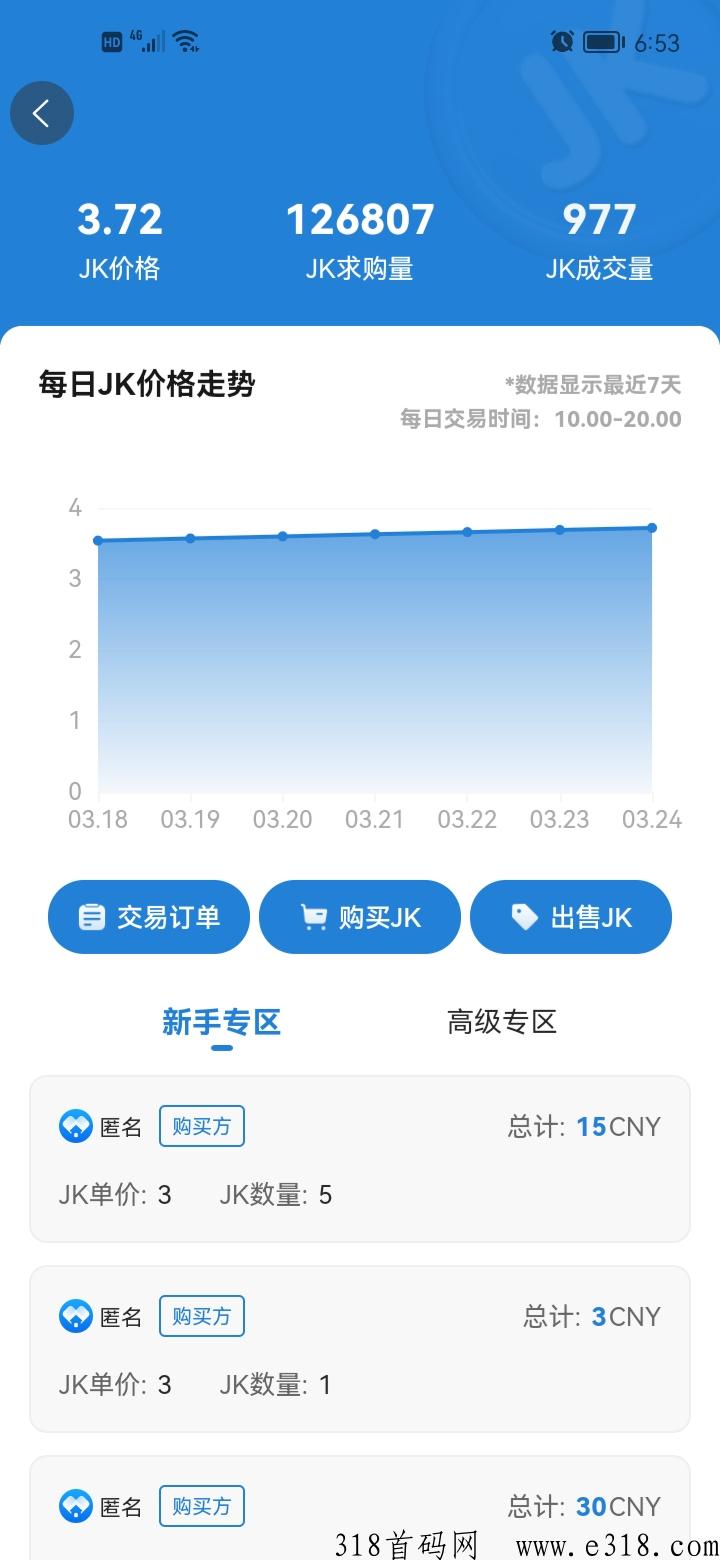 健康家园火爆上线，无广告无认证费，卷轴模式已开交易