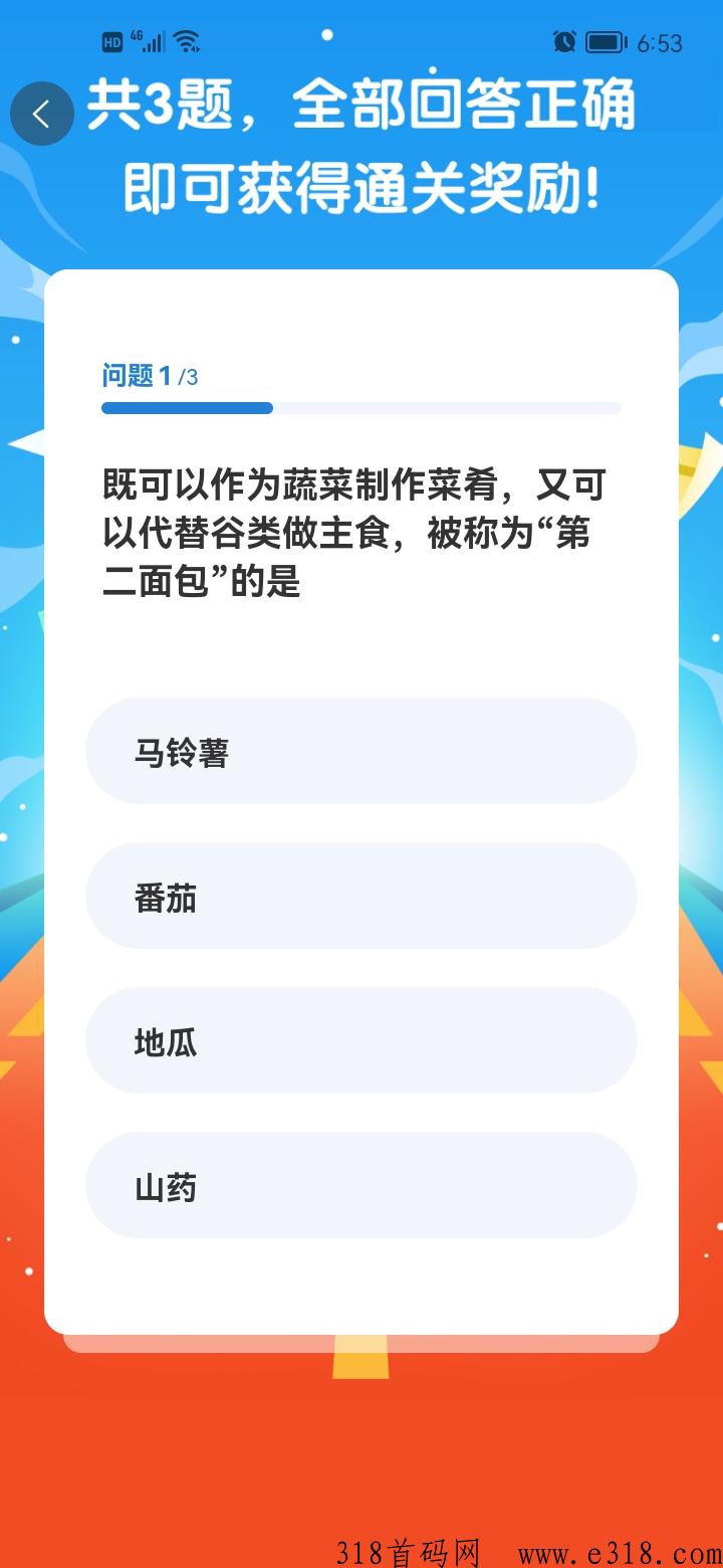健康家园火爆上线，无广告无认证费，卷轴模式已开交易