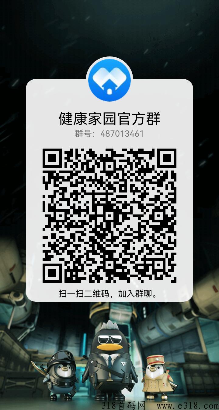 健康家园火爆上线，无广告无认证费，卷轴模式已开交易