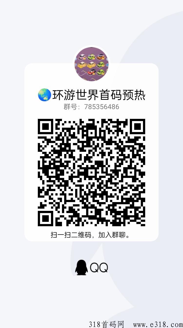 环游世界新项目，金币世界旗下