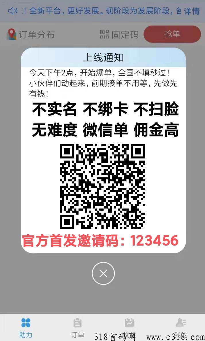 新特特拼夕夕任务2023首码，无门槛一次价高+优惠券