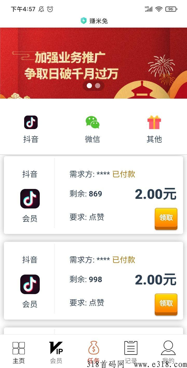 新特特拼夕夕任务2023首码，无门槛一次价高+优惠券