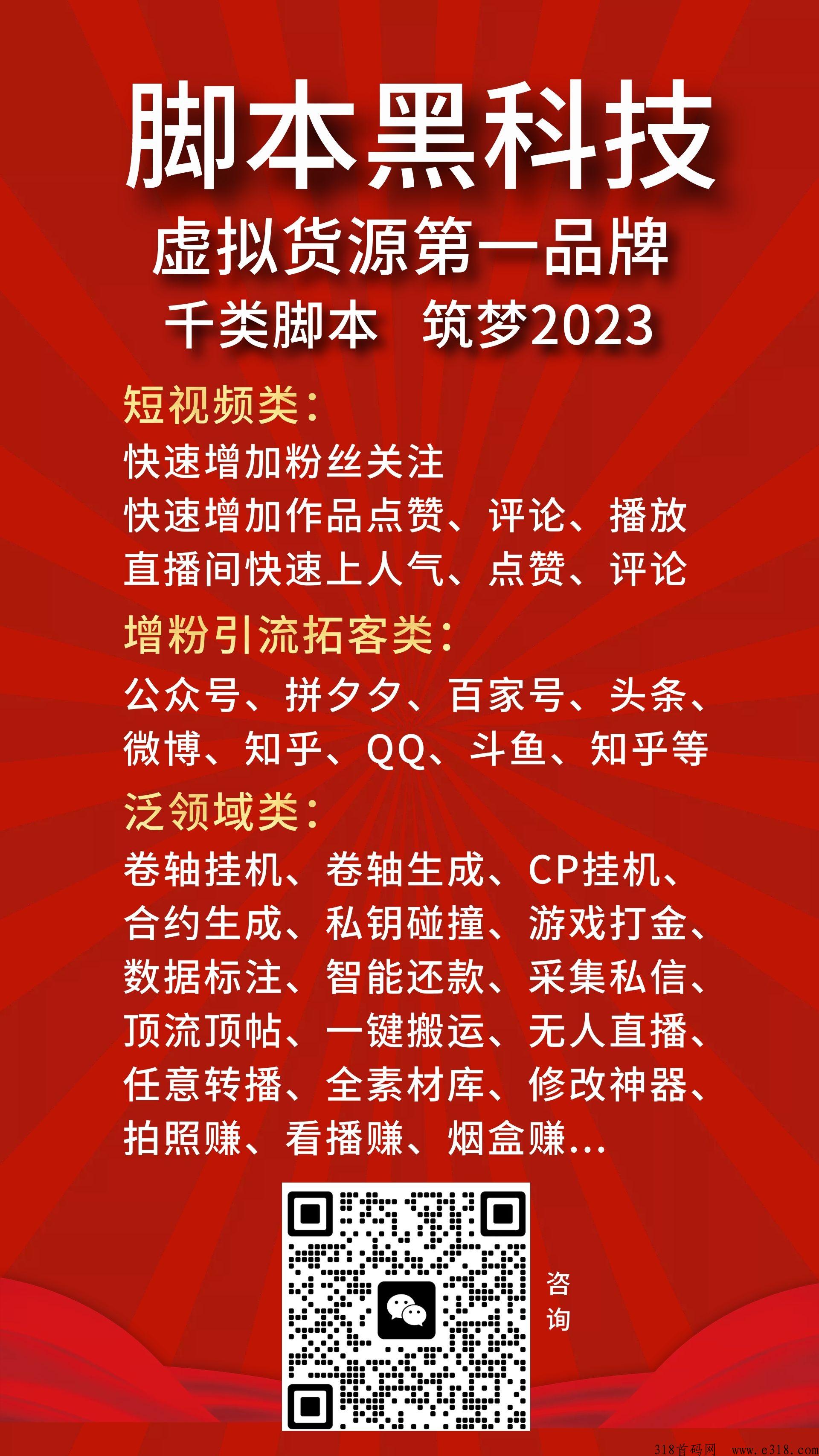 2023网创项目首选