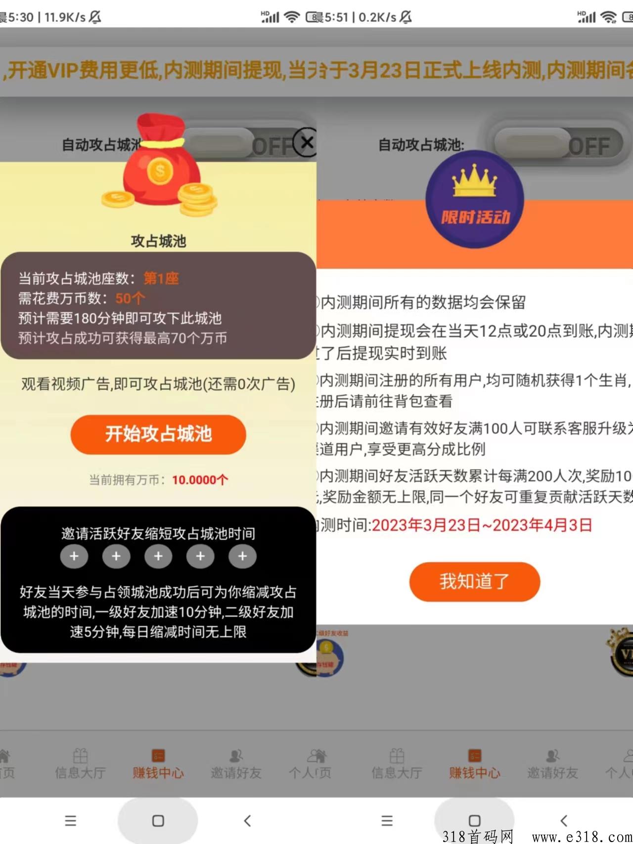 万城岭内测开启，早上车早吃肉