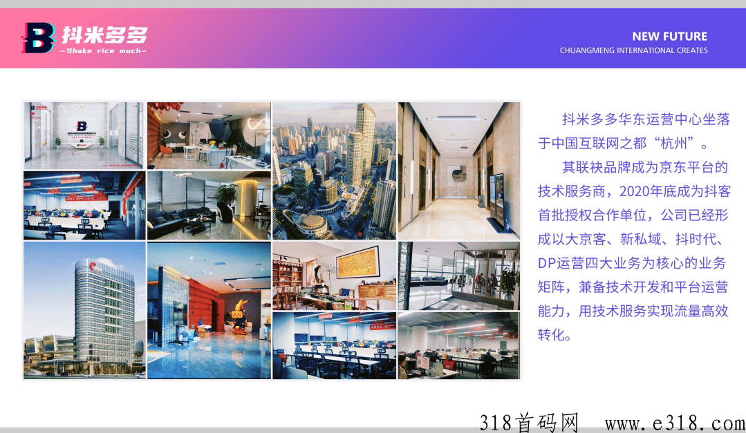 抖米多多是一个不错的尖职任务平台，详述功能特色
