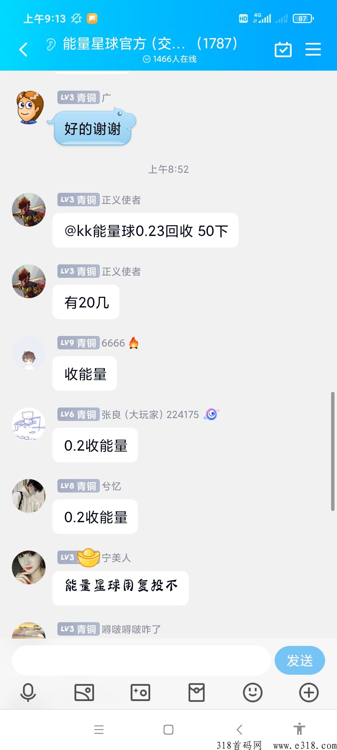 能量星球，刚出首码，可靠项目