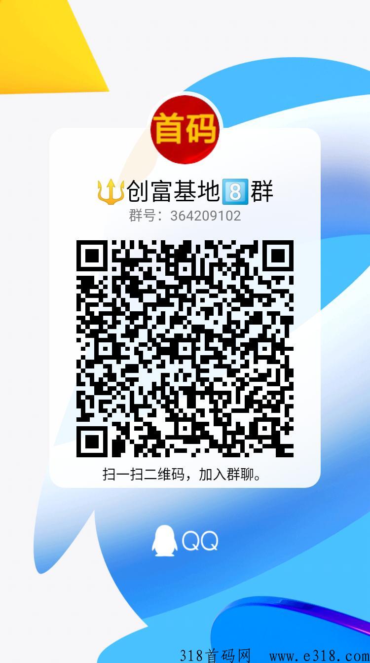 能量星球，刚出首码，可靠项目