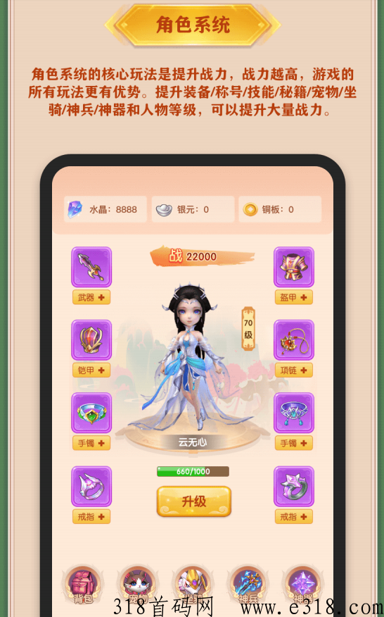 三界大陆新项目，颠覆你的想象，全新的模式，全新的玩法，所有物品可交易摆摊，实物道具价值高