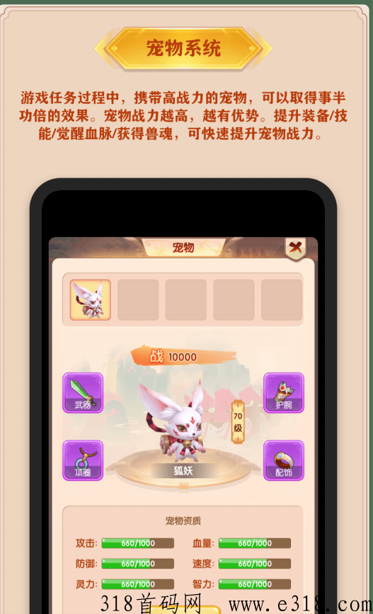 三界大陆新项目，颠覆你的想象，全新的模式，全新的玩法，所有物品可交易摆摊，实物道具价值高