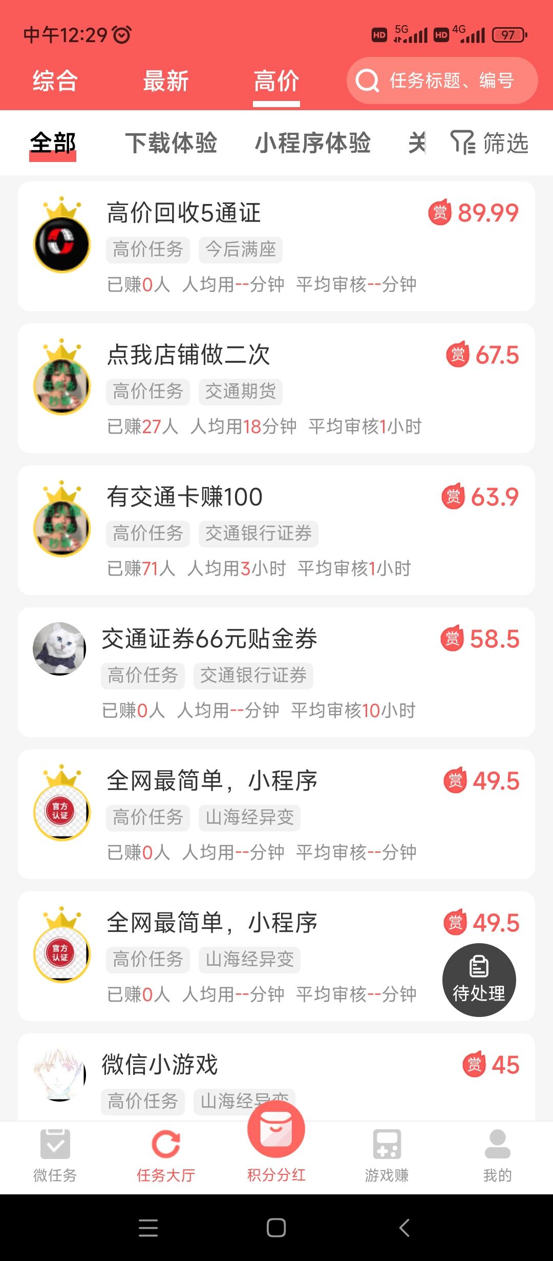 玩红赏吧也能轻松赚米，推广一人收益高