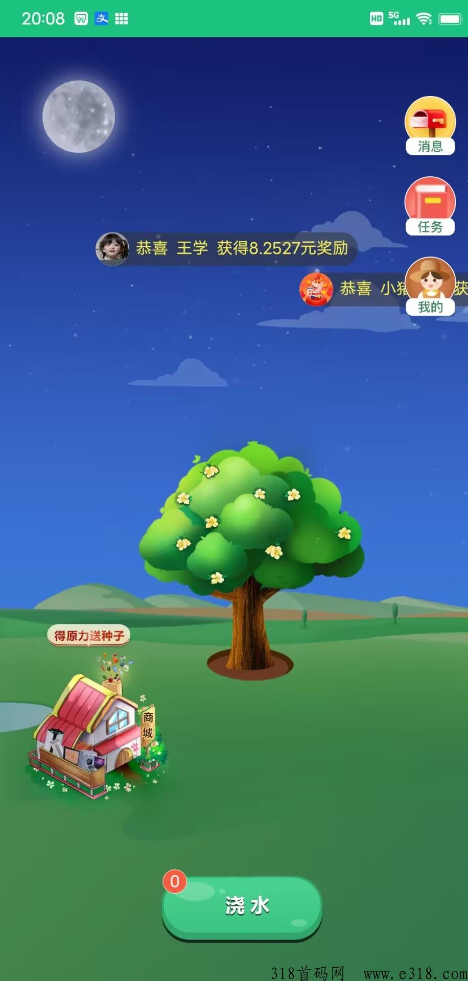未来世界app，注册送200-2000人团队躺赚