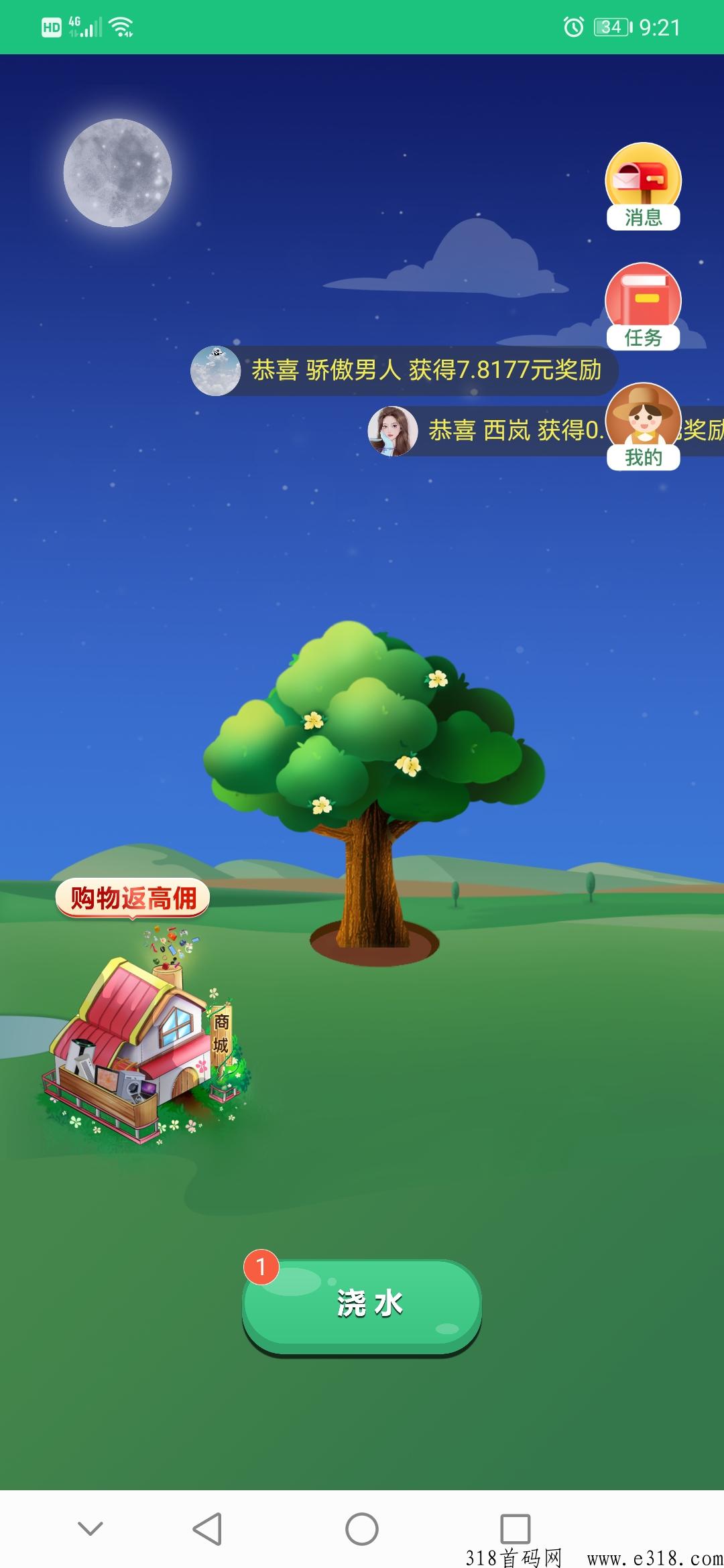 未来世界app，注册送200-2000人团队躺赚
