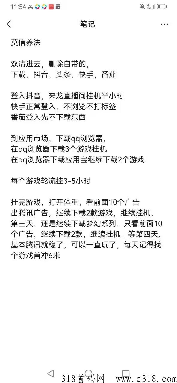 关于小游戏怎么养机