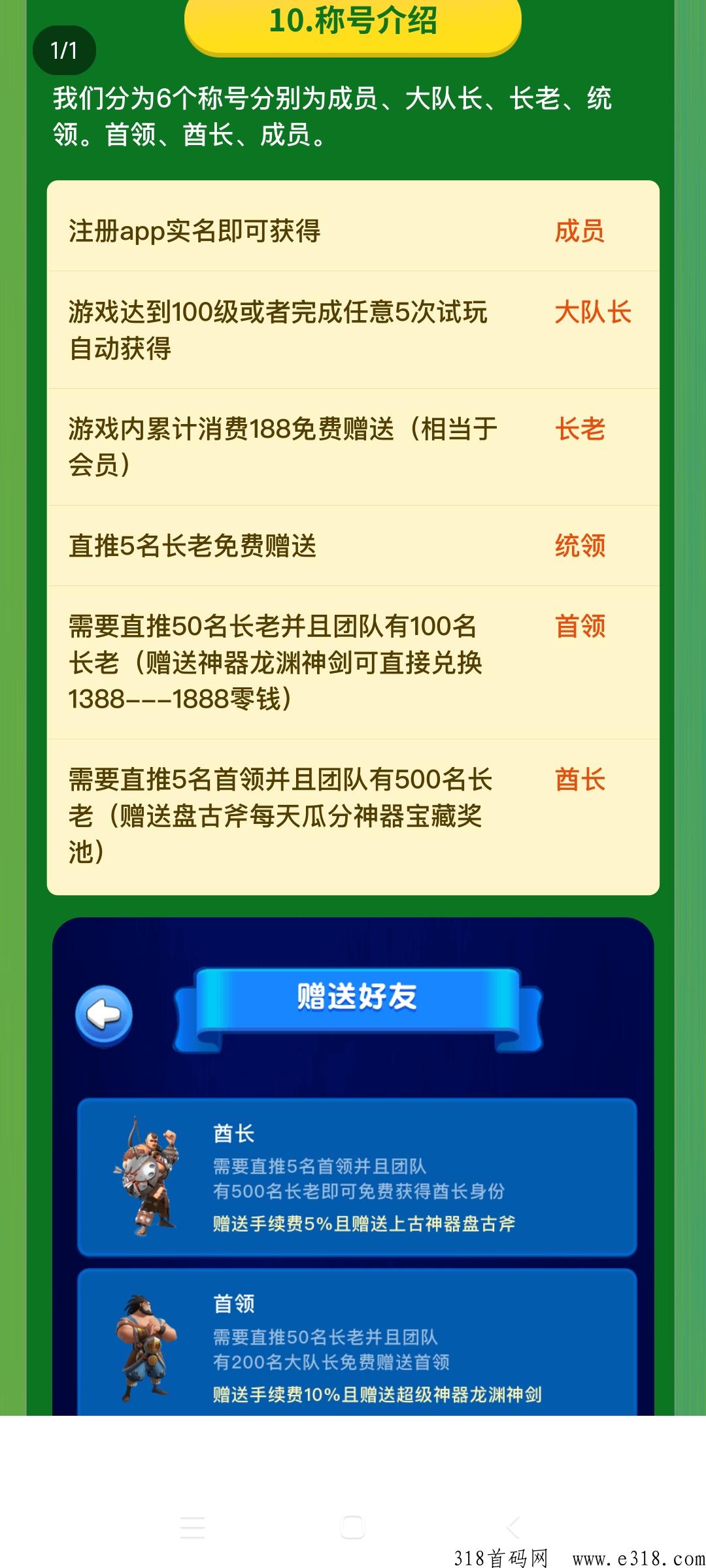 《全民部落》全民搬砖旗下第一个转型项目