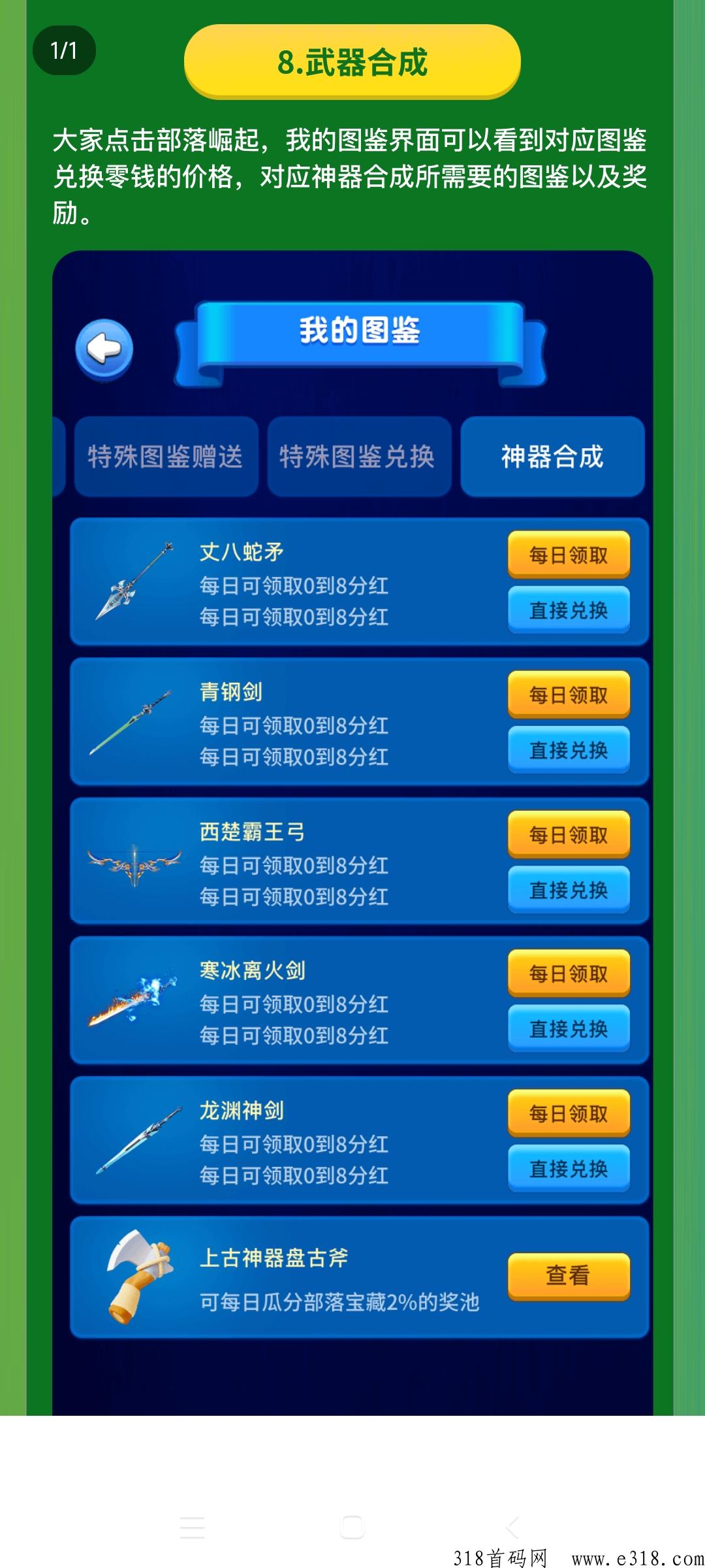 《全民部落》全民搬砖旗下第一个转型项目