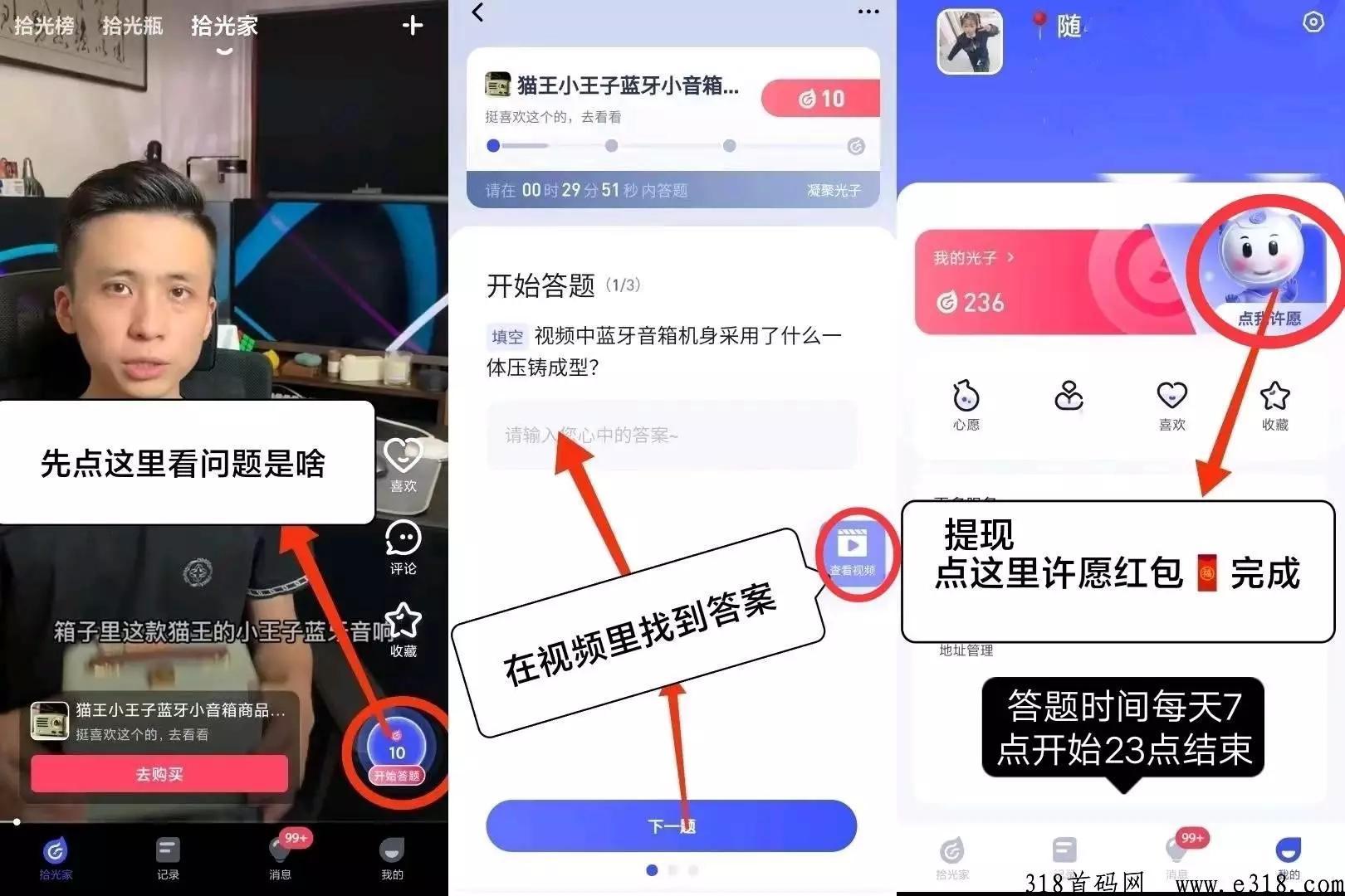 拾光家一题价高，邀请有二代收益