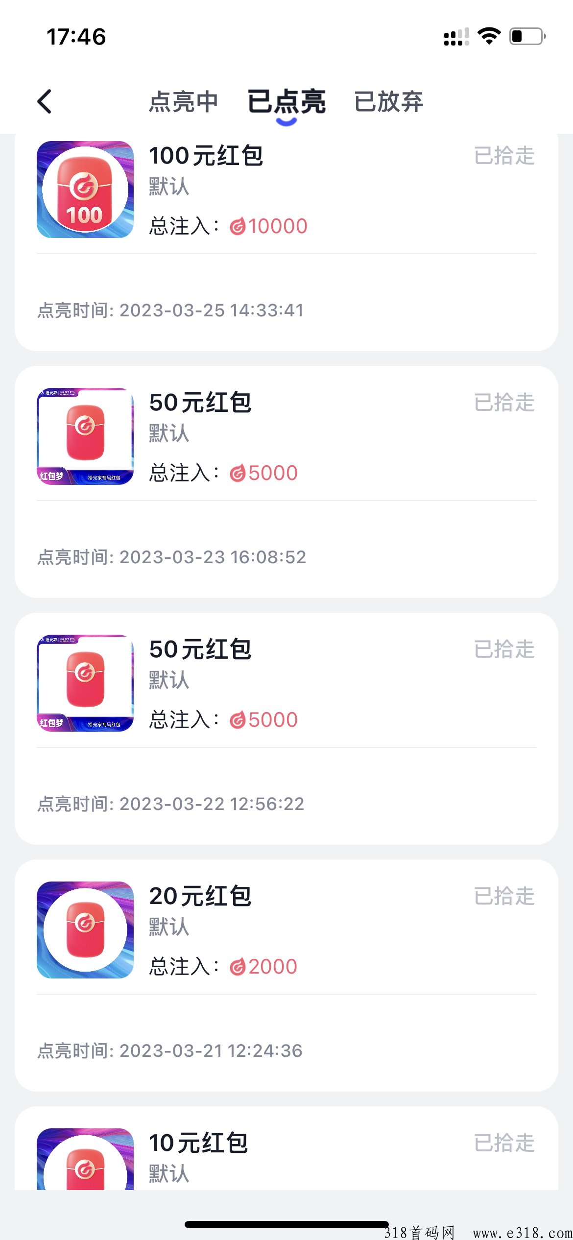 拾光家一题价高，邀请有二代收益