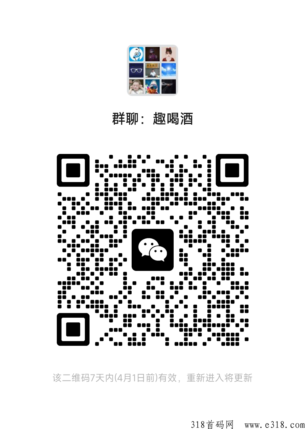 趣喝酒，开启酒水创业，月收益高，火爆内测，正波比长久稳定，首码总对接