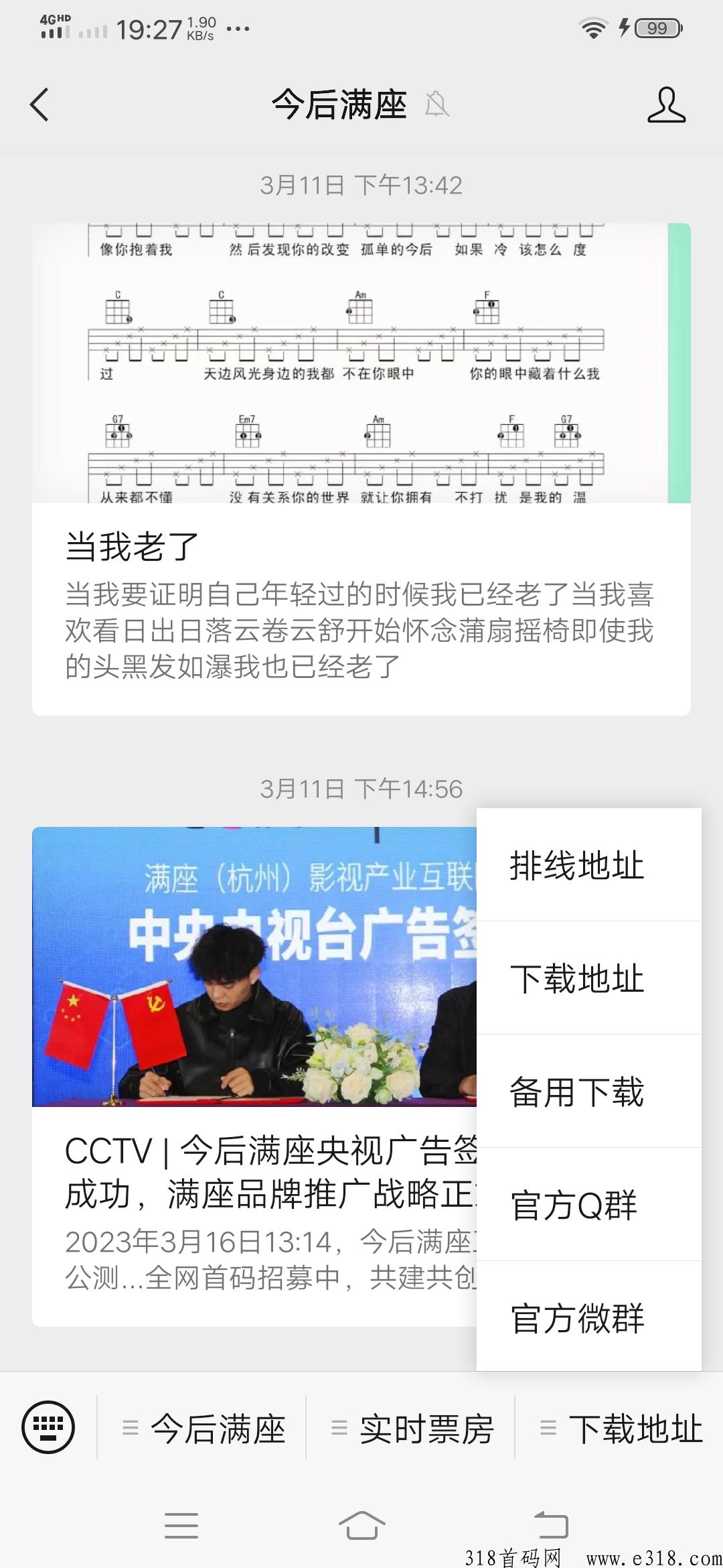 今后满座公司保底回收