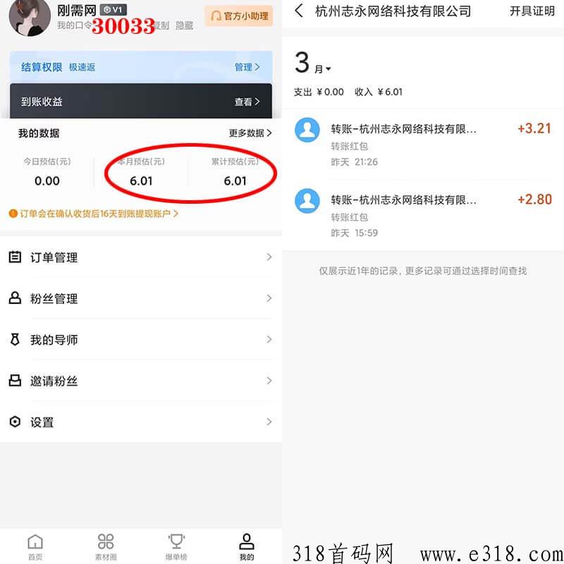 乐买买邀请码是什么，0元免单软件