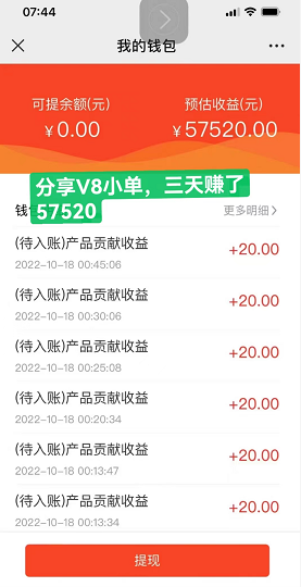 立赚第一尖职首码靠谱吗？每日奖励怎么提出来