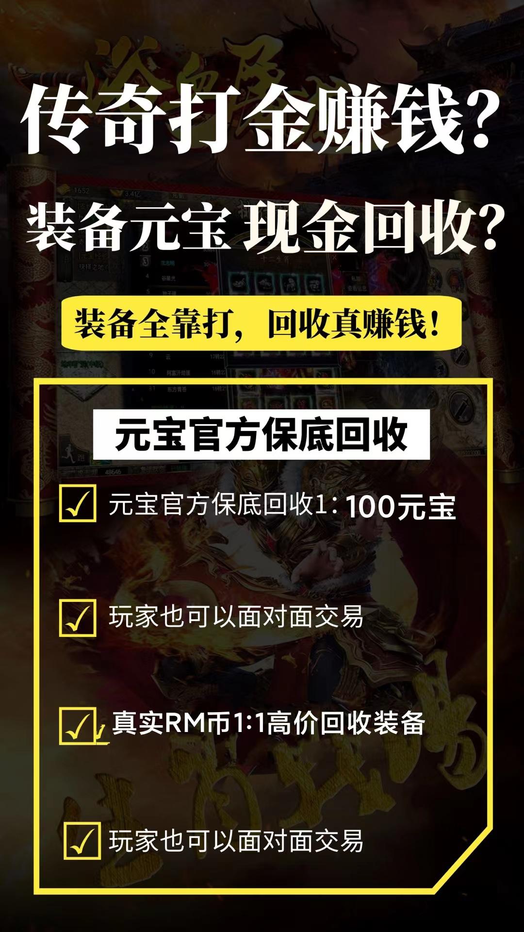 扛米精灵首码靠谱吗？2023最好打金传奇怎么玩