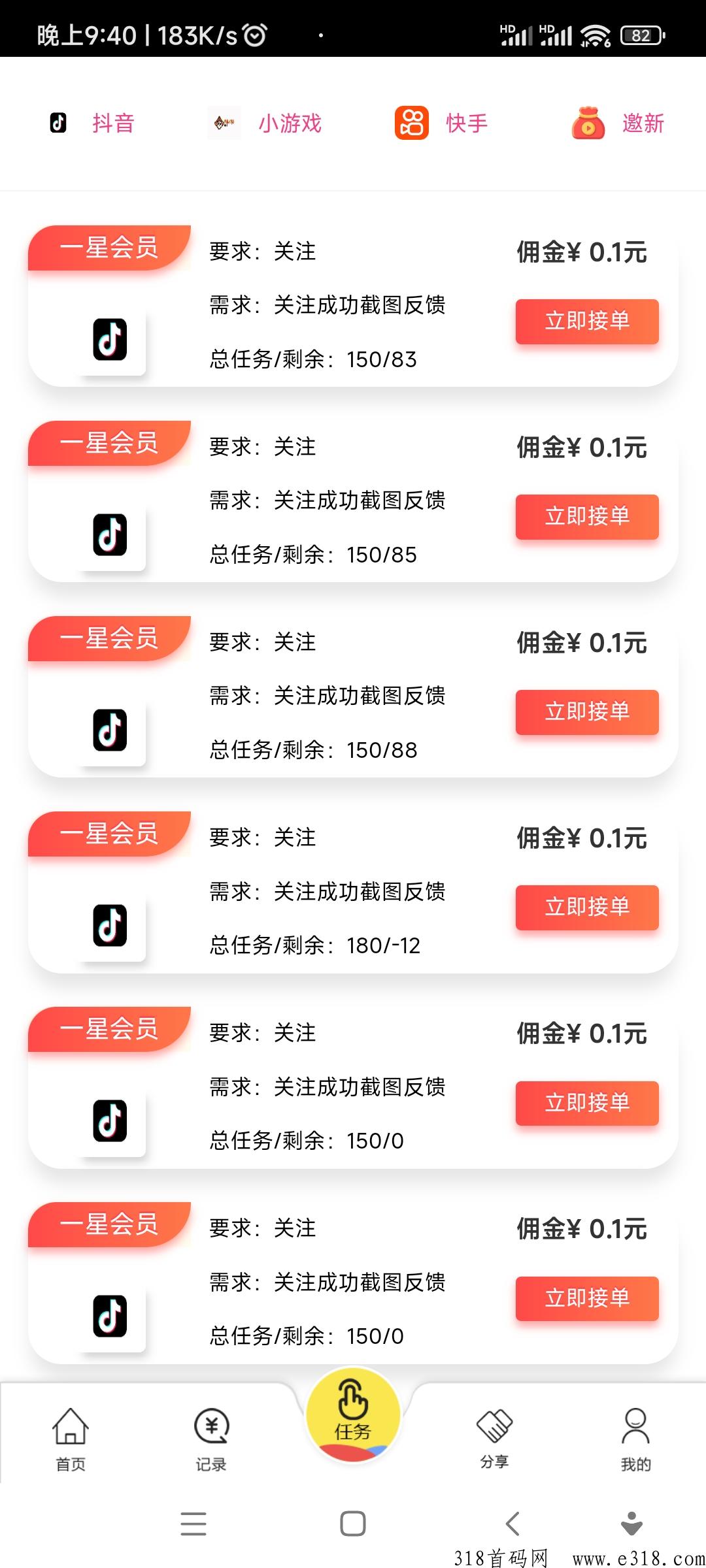 抖关注一单价高,首码项目纯撸 抖关注一单价高,首码项目纯撸