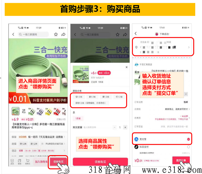 抖音1分购【免费福利】商品种类繁多，两次机会，两天购买商品，邀请亲朋好友撸起来