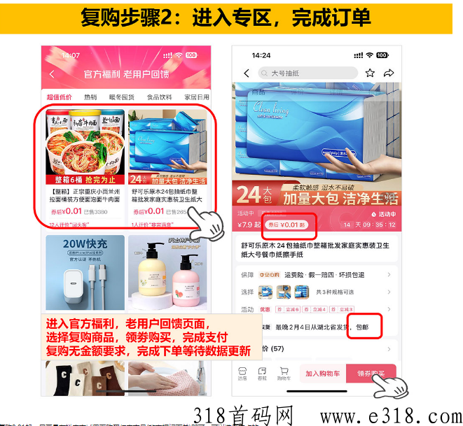 抖音1分购【免费福利】商品种类繁多，两次机会，两天购买商品，邀请亲朋好友撸起来