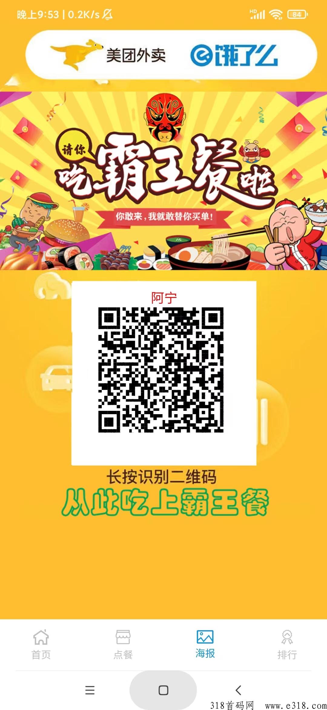 霸王餐，大牌小牌全都有