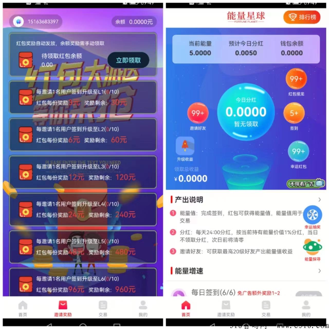 能量星球首码！超越千层塔！玩法多多！